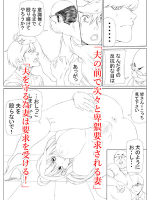 [ケイト] 寝取り債務3 (五等分の花嫁) [DL版]_86