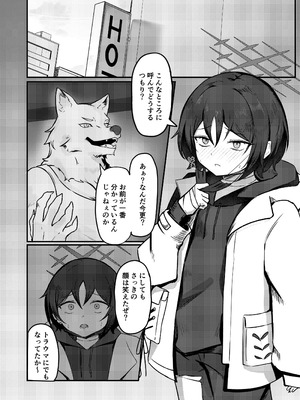 [ピッツァ ROTTEN (ろってんぴざ)] この世に生まれたその意味を (ブルーアーカイブ) [DL版]_03