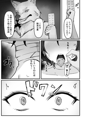 [ピッツァ ROTTEN (ろってんぴざ)] この世に生まれたその意味を (ブルーアーカイブ) [DL版]_18