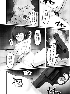 [ピッツァ ROTTEN (ろってんぴざ)] この世に生まれたその意味を (ブルーアーカイブ) [DL版]_23