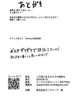 [ピッツァ ROTTEN (ろってんぴざ)] この世に生まれたその意味を (ブルーアーカイブ) [DL版]_29