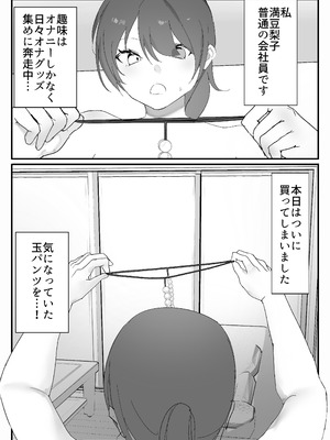 [ムチムチ生肉] オナニー中毒社畜ちゃん〜会社でノーパン爆裂オナニー編〜_02