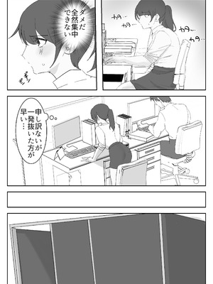 [ムチムチ生肉] オナニー中毒社畜ちゃん〜会社でノーパン爆裂オナニー編〜_05