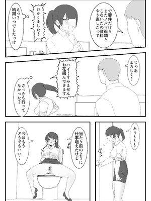 [ムチムチ生肉] オナニー中毒社畜ちゃん〜会社でノーパン爆裂オナニー編〜_14