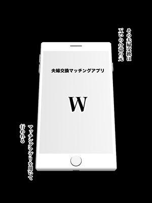 [八メガ] 夫婦交換マッチングアプリ〜DQNな人妻に中出し奉仕〜 [DL版]_03