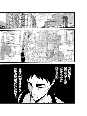 [八メガ] 夫婦交換マッチングアプリ〜DQNな人妻に中出し奉仕〜 [DL版]_06