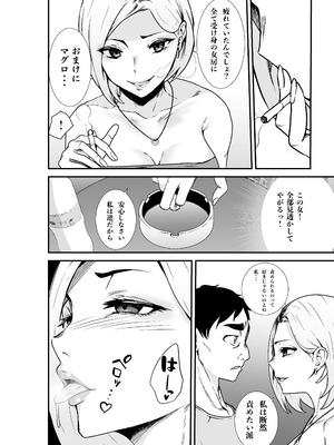 [八メガ] 夫婦交換マッチングアプリ〜DQNな人妻に中出し奉仕〜 [DL版]_09