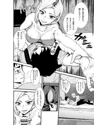 [八メガ] 夫婦交換マッチングアプリ〜DQNな人妻に中出し奉仕〜 [DL版]_11