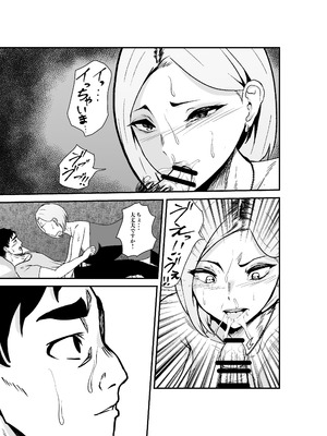 [八メガ] 夫婦交換マッチングアプリ〜DQNな人妻に中出し奉仕〜 [DL版]_14