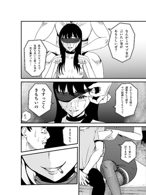 [八メガ] 夫婦交換マッチングアプリ〜DQNな人妻に中出し奉仕〜 [DL版]_23