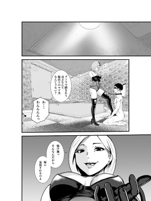 [八メガ] 夫婦交換マッチングアプリ〜DQNな人妻に中出し奉仕〜 [DL版]_35