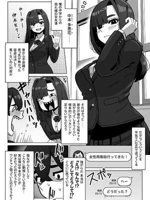 [幻影法人 (アマノカネヒサ)] 女性用風俗にハマった女友達を止めたい！ [DL版]_04