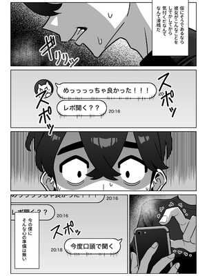 [幻影法人 (アマノカネヒサ)] 女性用風俗にハマった女友達を止めたい！ [DL版]_05