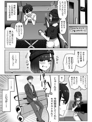 [幻影法人 (アマノカネヒサ)] 女性用風俗にハマった女友達を止めたい！ [DL版]_07