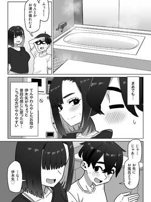 [幻影法人 (アマノカネヒサ)] 女性用風俗にハマった女友達を止めたい！ [DL版]_32