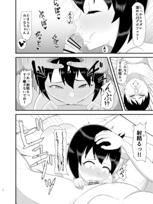 [性器のHERO (炎城寺カケル)] 姪 be Love me_09