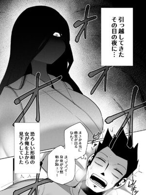 [数の子亭 (数の子)] 四〇四号室の同居人_04