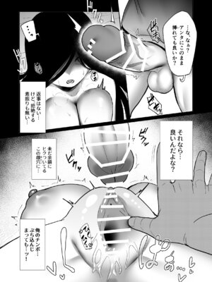 [数の子亭 (数の子)] 四〇四号室の同居人_10