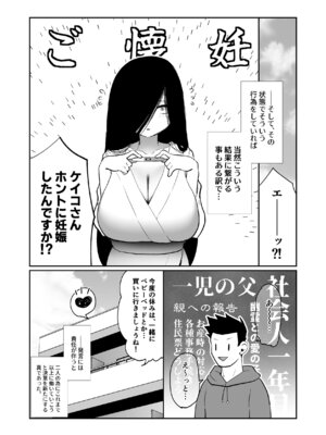 [数の子亭 (数の子)] 四〇四号室の同居人_36