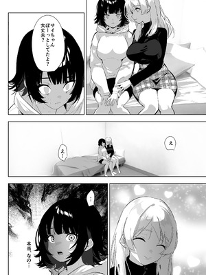 [来世はふたなり美少女 (orion)] ふたなり死に戻りチャレンジ ～射精したら死んじゃうけどあの子をイかせたい～ [DL版]_15