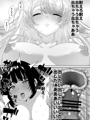 [来世はふたなり美少女 (orion)] ふたなり死に戻りチャレンジ ～射精したら死んじゃうけどあの子をイかせたい～ [DL版]_28