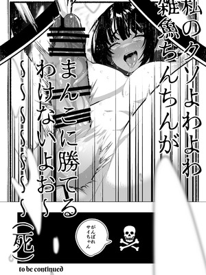 [来世はふたなり美少女 (orion)] ふたなり死に戻りチャレンジ ～射精したら死んじゃうけどあの子をイかせたい～ [DL版]_35