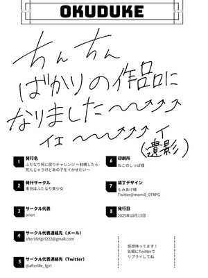 [来世はふたなり美少女 (orion)] ふたなり死に戻りチャレンジ ～射精したら死んじゃうけどあの子をイかせたい～ [DL版]_37