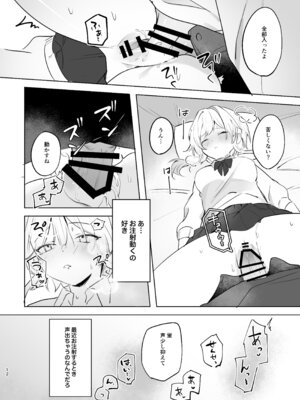 [業務用煮卵 (鬼つらい)] 無垢を手折る (原神) [DL版]_10