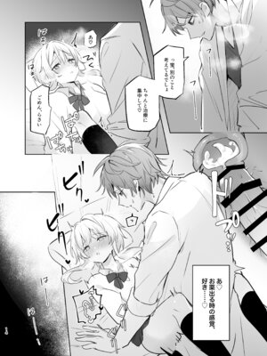 [業務用煮卵 (鬼つらい)] 無垢を手折る (原神) [DL版]_12