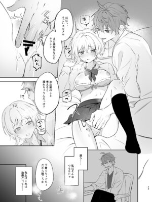 [業務用煮卵 (鬼つらい)] 無垢を手折る (原神) [DL版]_21