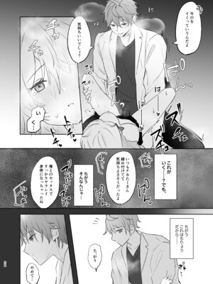 [業務用煮卵 (鬼つらい)] 無垢を手折る (原神) [DL版]_26