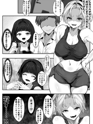 [殿様ペンギン] クズ旦那持ちのギャル人妻を寝取って孕ませる話 [DL版]_05