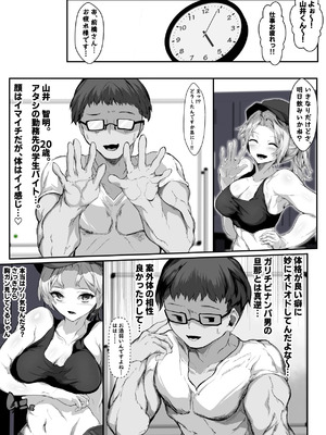 [殿様ペンギン] クズ旦那持ちのギャル人妻を寝取って孕ませる話 [DL版]_08