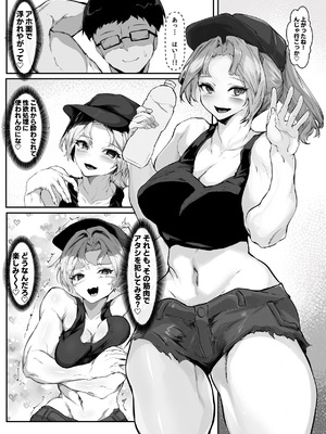 [殿様ペンギン] クズ旦那持ちのギャル人妻を寝取って孕ませる話 [DL版]_11