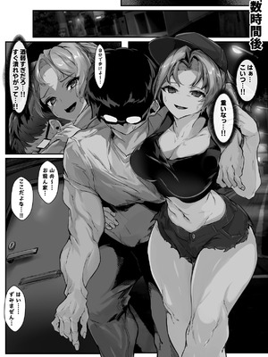 [殿様ペンギン] クズ旦那持ちのギャル人妻を寝取って孕ませる話 [DL版]_12