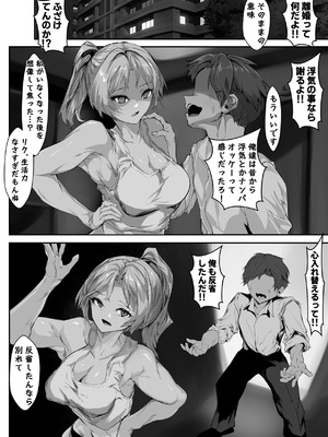 [殿様ペンギン] クズ旦那持ちのギャル人妻を寝取って孕ませる話 [DL版]_58