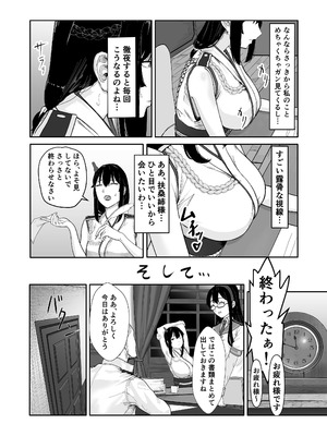 [江戸町屋] 山城の匂いを嗅ぎたくて (艦隊これくしょん -艦これ-) [DL版]_04