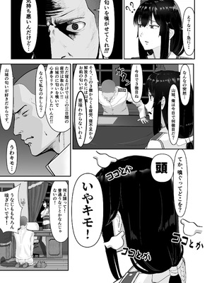 [江戸町屋] 山城の匂いを嗅ぎたくて (艦隊これくしょん -艦これ-) [DL版]_07