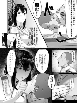 [江戸町屋] 山城の匂いを嗅ぎたくて (艦隊これくしょん -艦これ-) [DL版]_08
