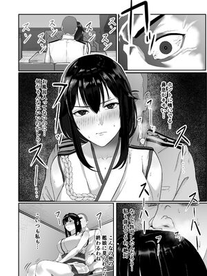 [江戸町屋] 山城の匂いを嗅ぎたくて (艦隊これくしょん -艦これ-) [DL版]_10