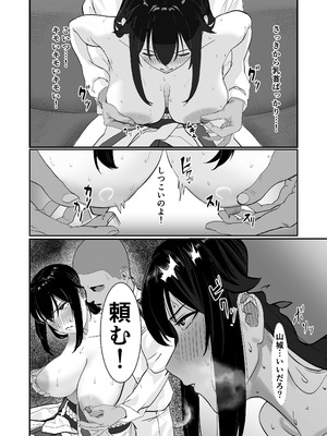 [江戸町屋] 山城の匂いを嗅ぎたくて (艦隊これくしょん -艦これ-) [DL版]_14