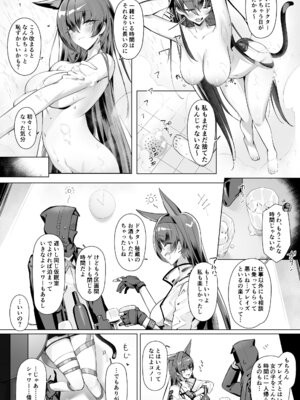 [猫の幼虫] ブレイズとサウナみたいなセックスする話 (アークナイツ)_02