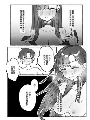 [角角吉診室 (角角吉)] 私とイチカのポリネシア (ブルーアーカイブ) [DL版]_06