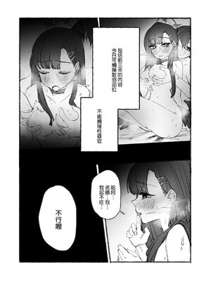 [角角吉診室 (角角吉)] 私とイチカのポリネシア (ブルーアーカイブ) [DL版]_09