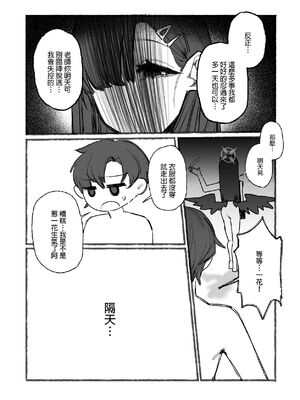 [角角吉診室 (角角吉)] 私とイチカのポリネシア (ブルーアーカイブ) [DL版]_11