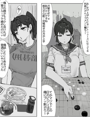 [質感トーンがやばい] 隠れドM囲碁部ちゃん_02
