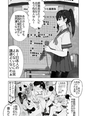 [質感トーンがやばい] 隠れドM囲碁部ちゃん_05