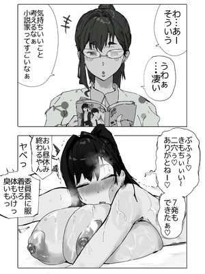 [質感トーンがやばい] 隠れドM囲碁部ちゃん_06