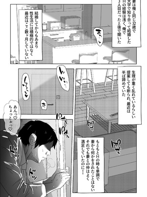 [赤色工房] 妻のま◯こってこんなに黒かったっけ・・・_04