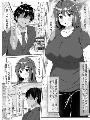 [赤色工房] 妻のま◯こってこんなに黒かったっけ・・・_07